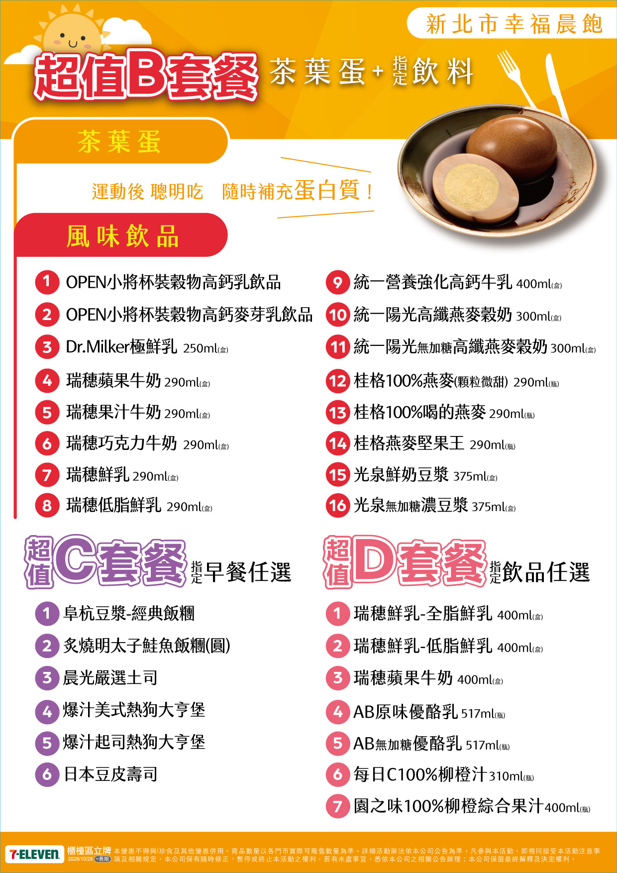 套餐2