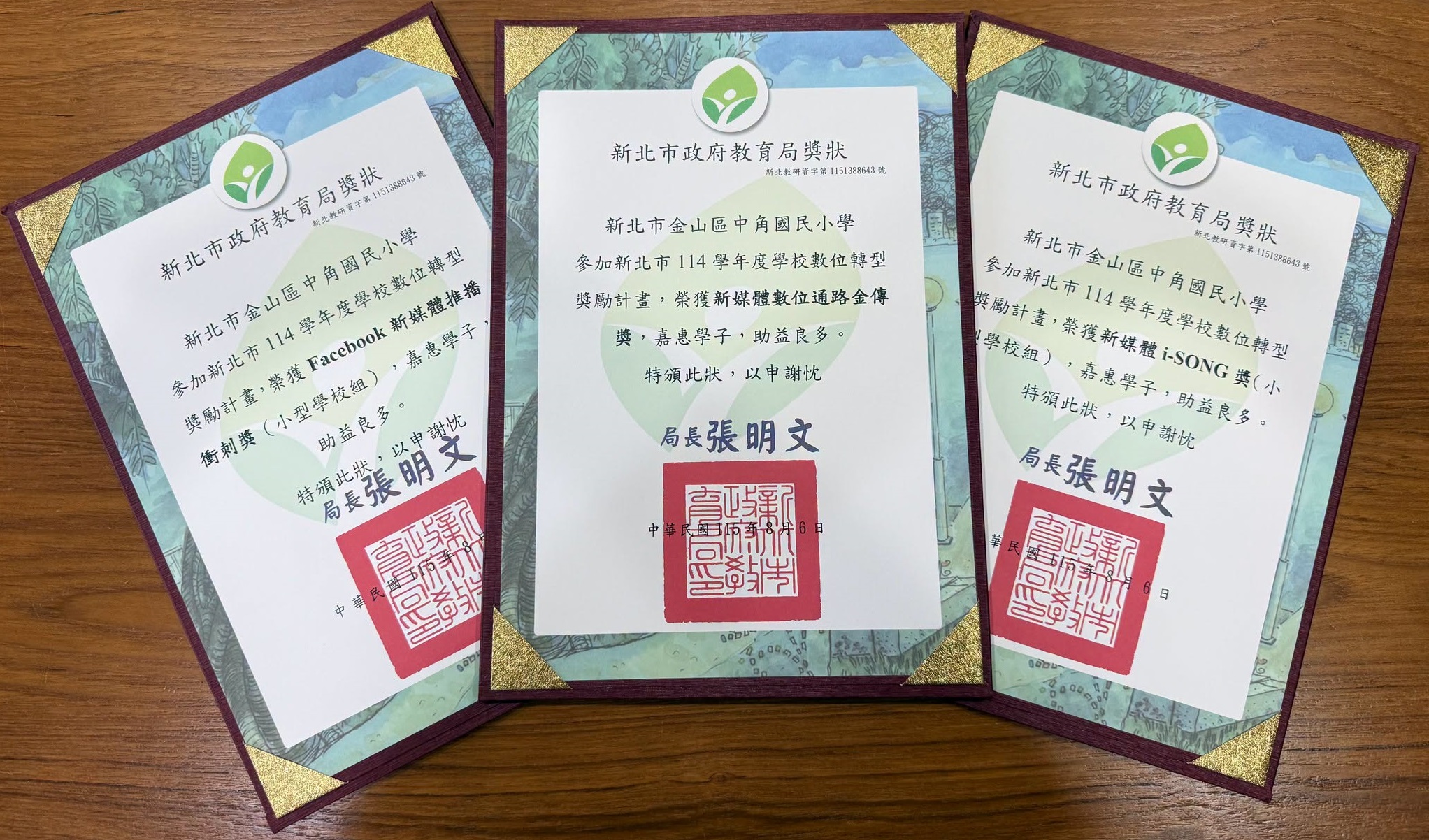 中角國小參加新北市114學年度學校數位轉型獎勵計畫，榮獲新媒體數位通路金傳獎、Facebook新媒體推播衝刺獎、新媒體 i-SONG 獎