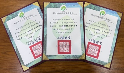 中角國小參加新北市114學年度學校數位轉型獎勵計畫，榮獲新媒體數位通路金傳獎、Facebook新媒體推播衝刺獎、新媒體 i-SONG 獎