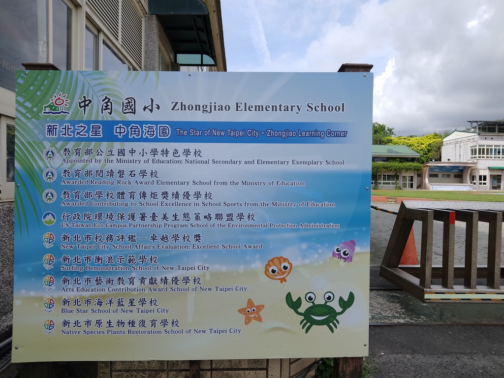 連結到新北之星-幸福海園