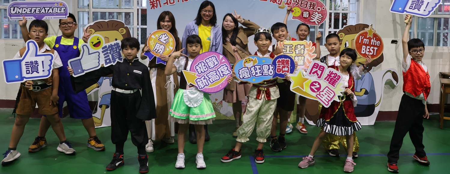 連結到2024-04-24四甲英語讀者劇場東區區賽